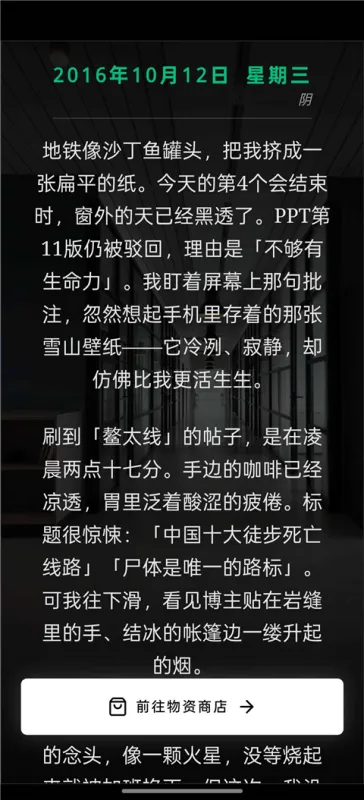 赛博徒步生死鳌太线游戏下载