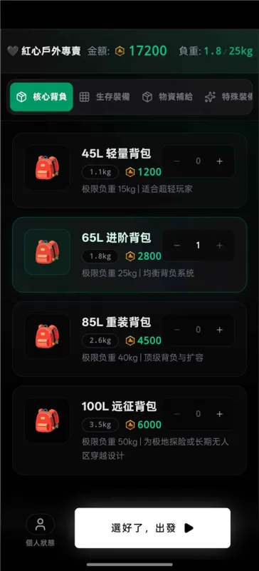 赛博徒步生死鳌太线游戏下载