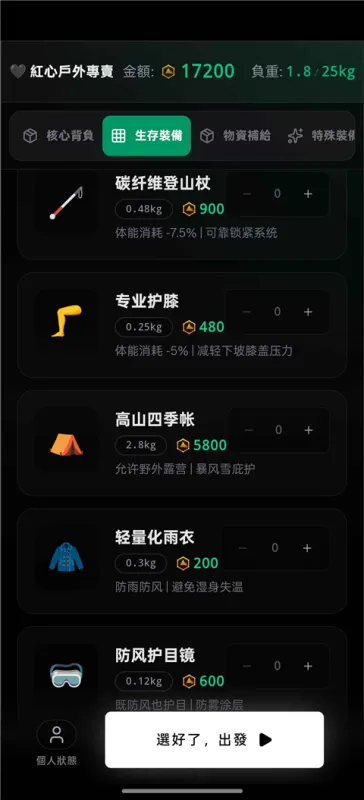 赛博徒步生死鳌太线游戏下载