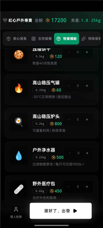 赛博徒步生死鳌太线游戏下载