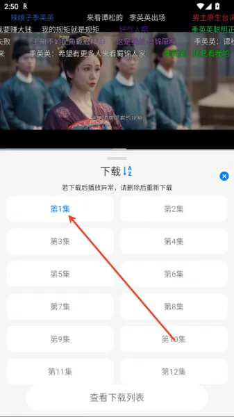 云速影视app使用教程 云速影视app使用教程