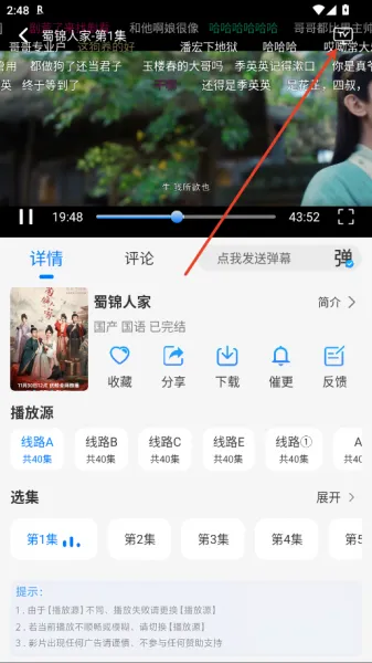 云速影视app投屏教程 云速影视app投屏教程