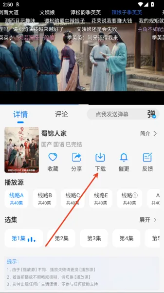 云速影视app使用教程 云速影视app使用教程