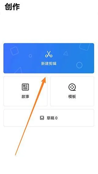 VN视频剪辑App使用教程
