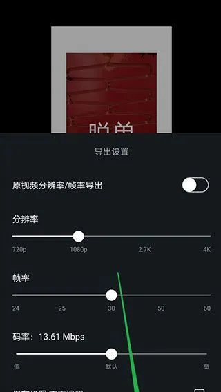 VN视频剪辑App使用教程