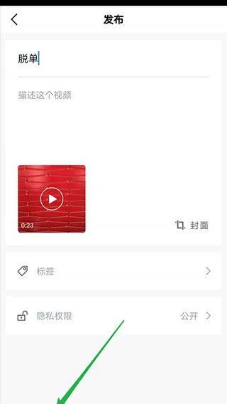 VN视频剪辑App使用教程