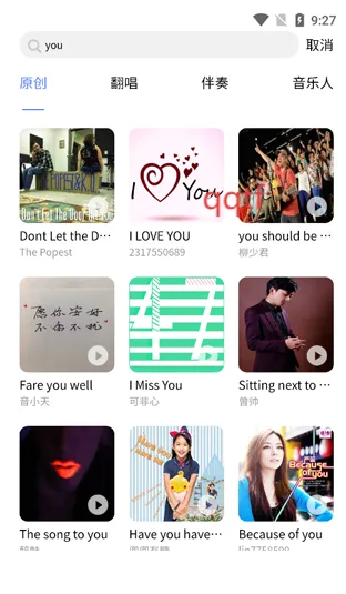 爱原创音乐app使用教程