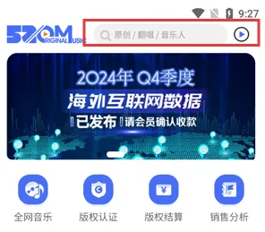 爱原创音乐app使用教程