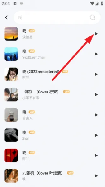 西瓜免费音乐app听歌方式 西瓜免费音乐app听歌方式