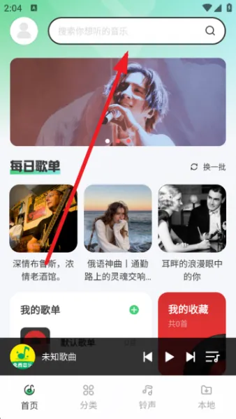 西瓜免费音乐app听歌方式 西瓜免费音乐app听歌方式