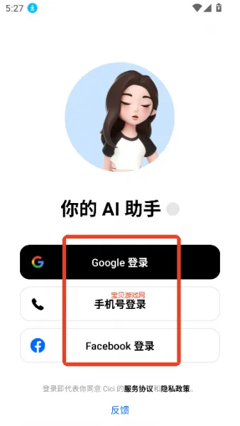 豆包国际版App使用教程