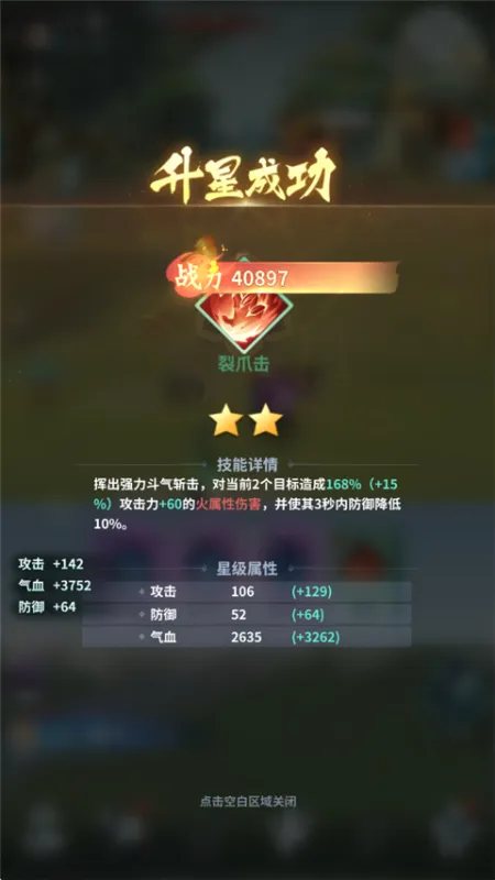 斗破苍穹斗帝之路斗技攻略