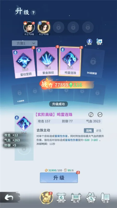 斗破苍穹斗帝之路斗技攻略