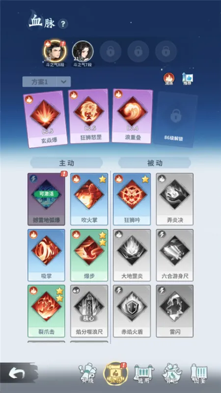 斗破苍穹斗帝之路斗技攻略