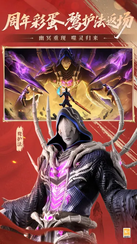 斗破苍穹巅峰对决免费版下载安装