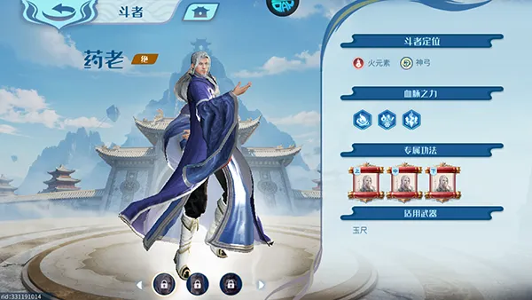 斗破苍穹巅峰对决角色排行榜