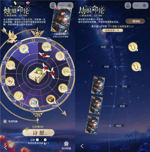 花与绯想获取男主卡牌