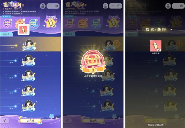 花与绯想获取男主卡牌