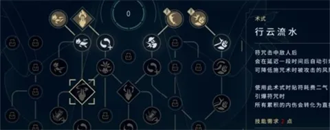 九日手机版符咒玩法