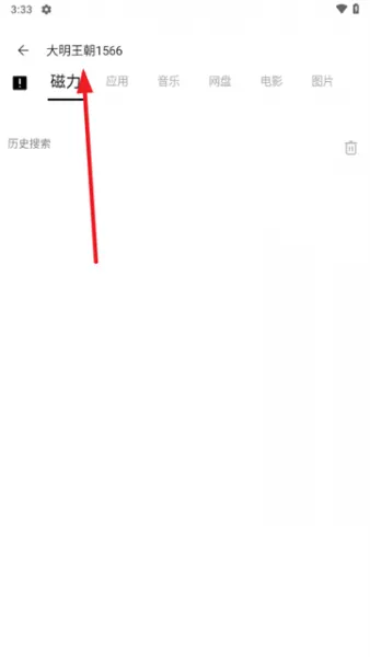 快找资源Plus VIP版使用说明 快找资源Plus VIP版使用说明