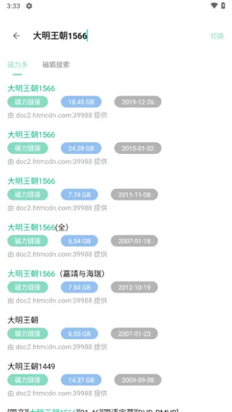 快找资源Plus VIP版使用说明 快找资源Plus VIP版使用说明