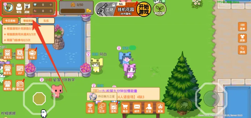 萌猫派对换皮肤颜色攻略