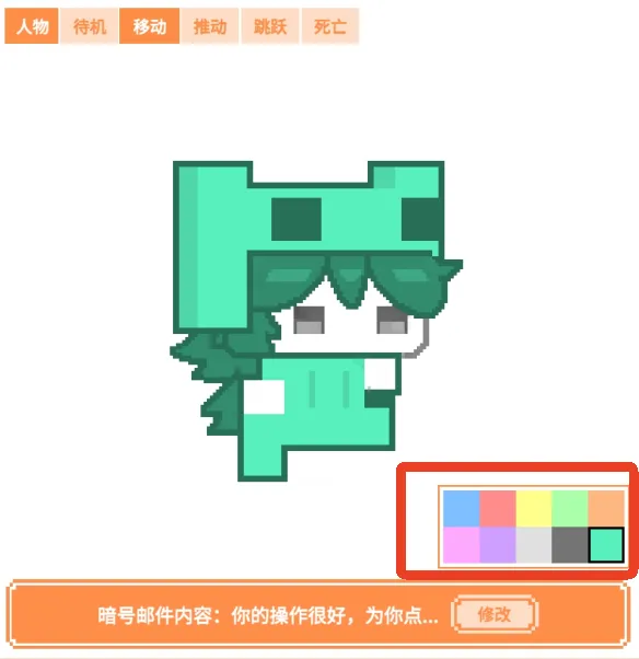 萌猫派对换皮肤颜色攻略