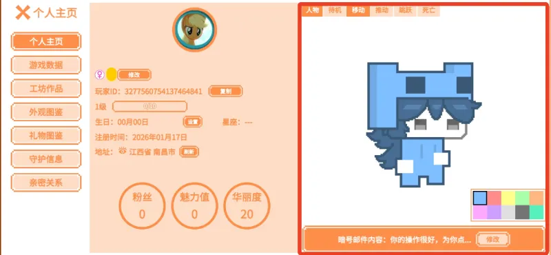 萌猫派对换皮肤颜色攻略