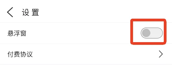 和平游戏变声器使用教程