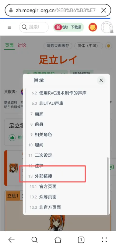 OpenUtau手机版导入歌手教程