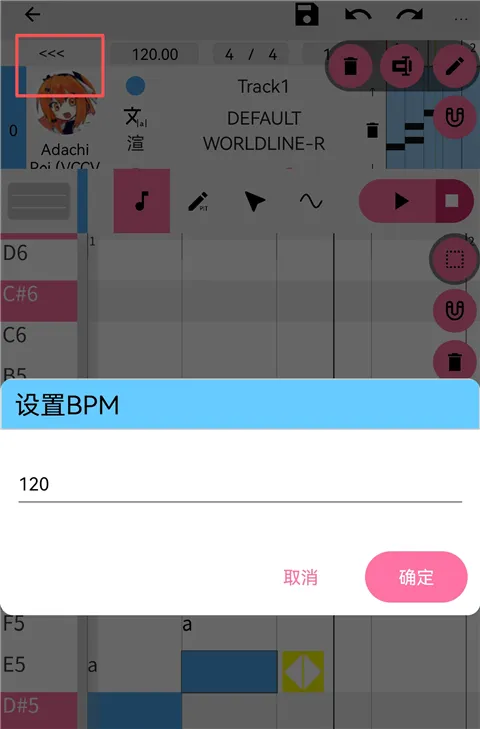 OpenUtau手机版使用教程