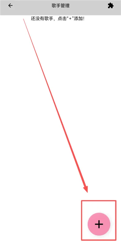 OpenUtau手机版导入歌手教程