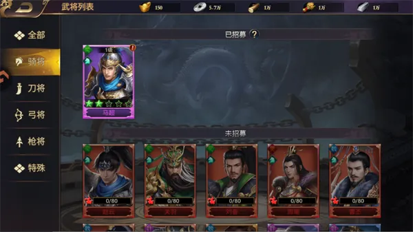 三国群英志新手攻略