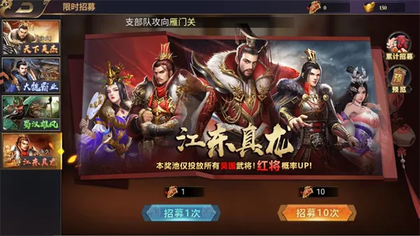 三国群英志新手攻略