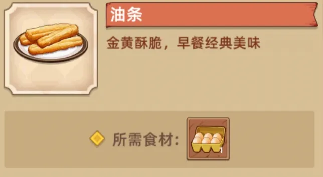 爷爷的早餐店菜谱攻略