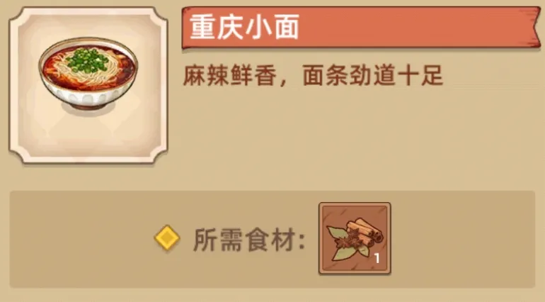 爷爷的早餐店菜谱攻略