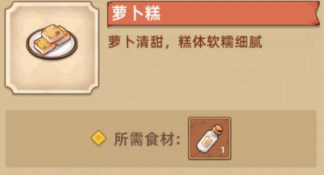 爷爷的早餐店菜谱攻略