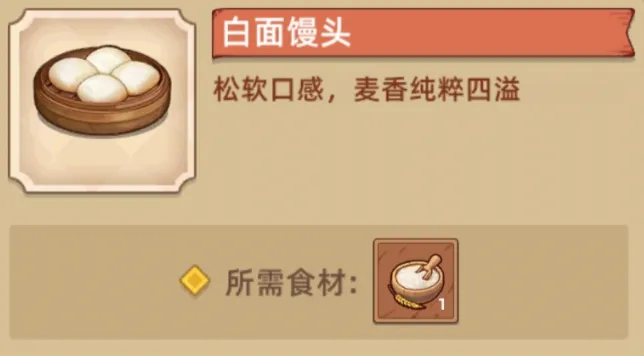 爷爷的早餐店菜谱攻略