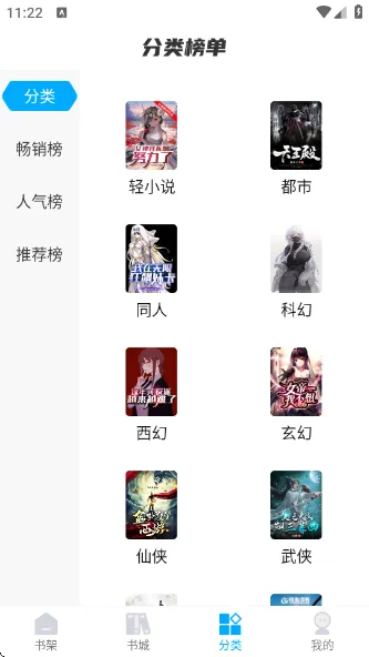 长河小说App免费追书方式 长河小说App免费追书方式