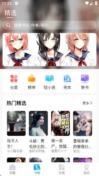 长河小说App免费追书方式 长河小说App免费追书方式