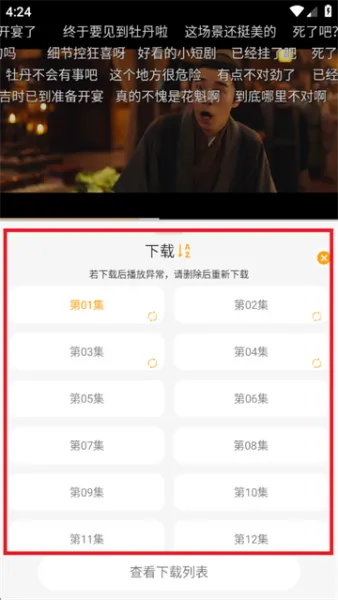 云端影视app使用教程
