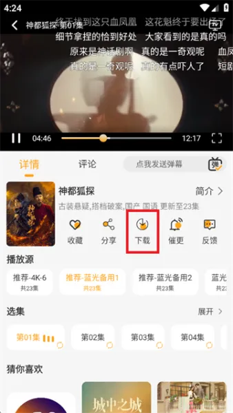 云端影视app使用教程