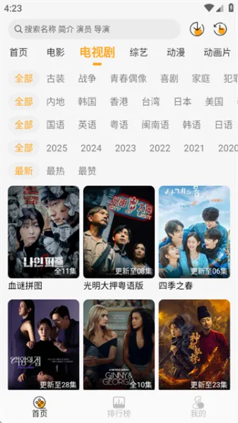 云端影视app使用教程