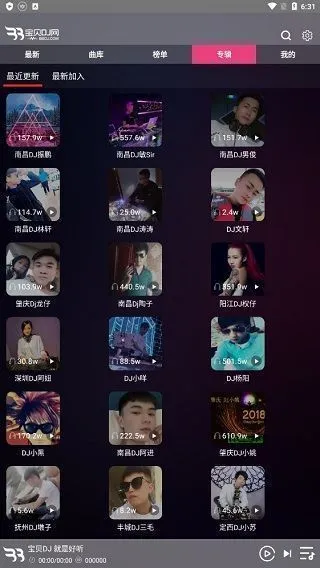 宝贝DJ网App使用方法 宝贝DJ网App使用方法