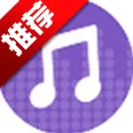 白雪音乐app最新版