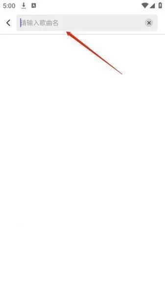 白雪音乐播放器使用教程 白雪音乐播放器使用教程