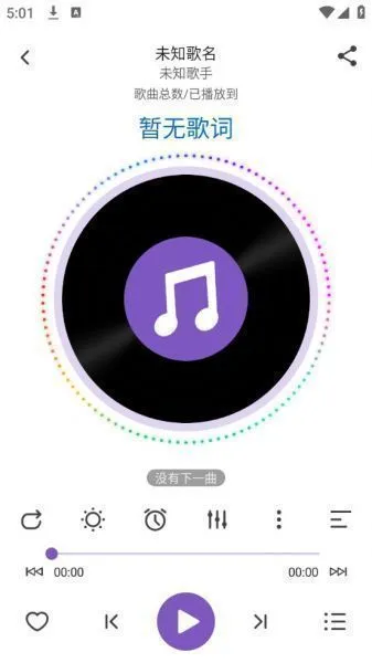 白雪音乐播放器使用教程 白雪音乐播放器使用教程
