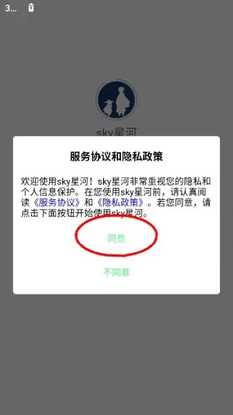 光遇sky星河app测身高方法