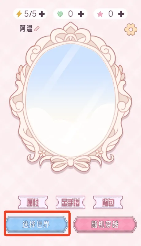 快穿之小言模拟器新手攻略