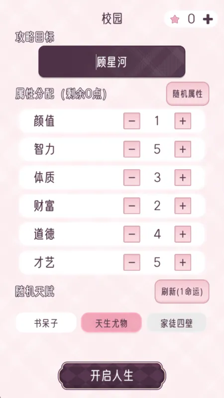 快穿之小言模拟器新手攻略